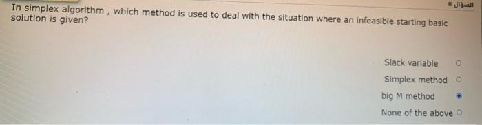 of a simplex table is called a Vector Key column Key Raw