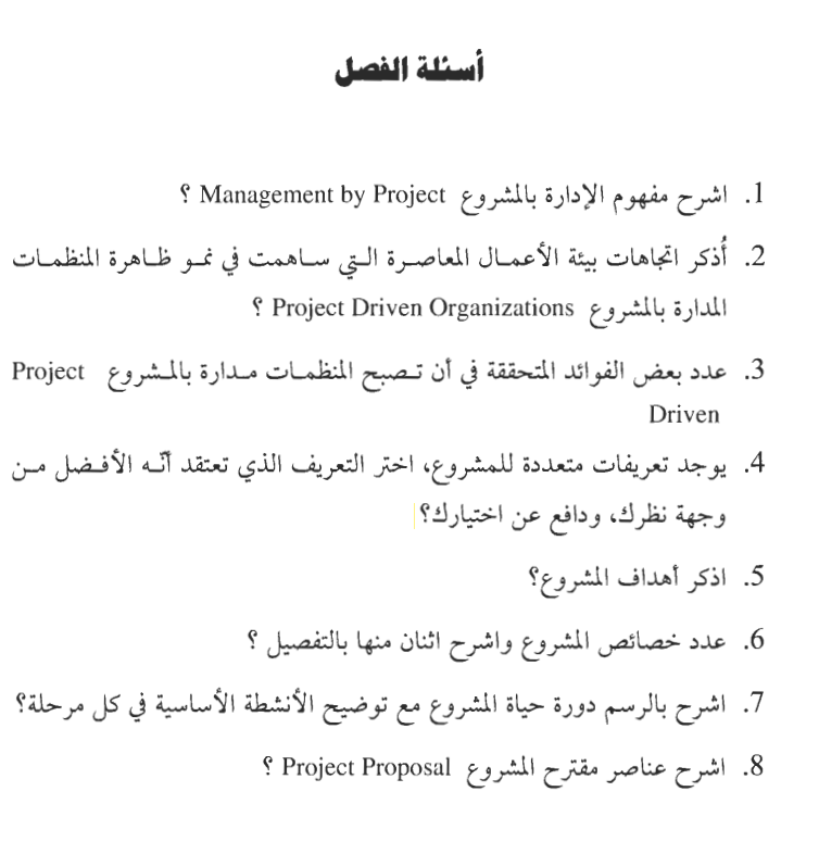 Management by Project Project Driven Organizations Project Driven Project Proposal 