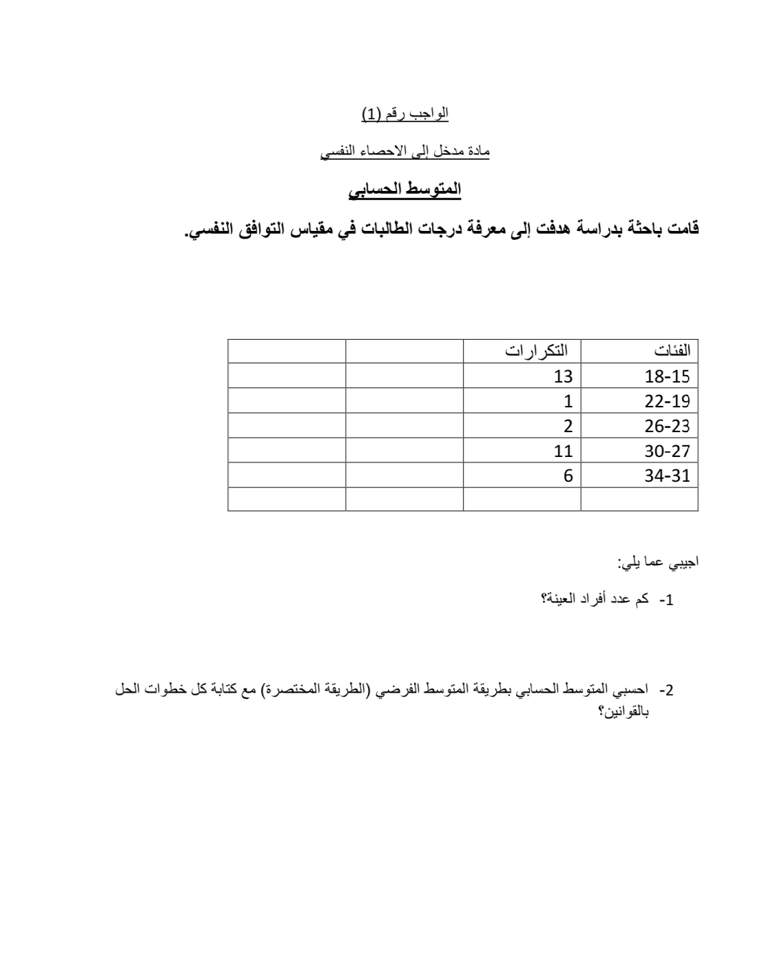  (1) . \table[[,,|,],[,,13,18-15 