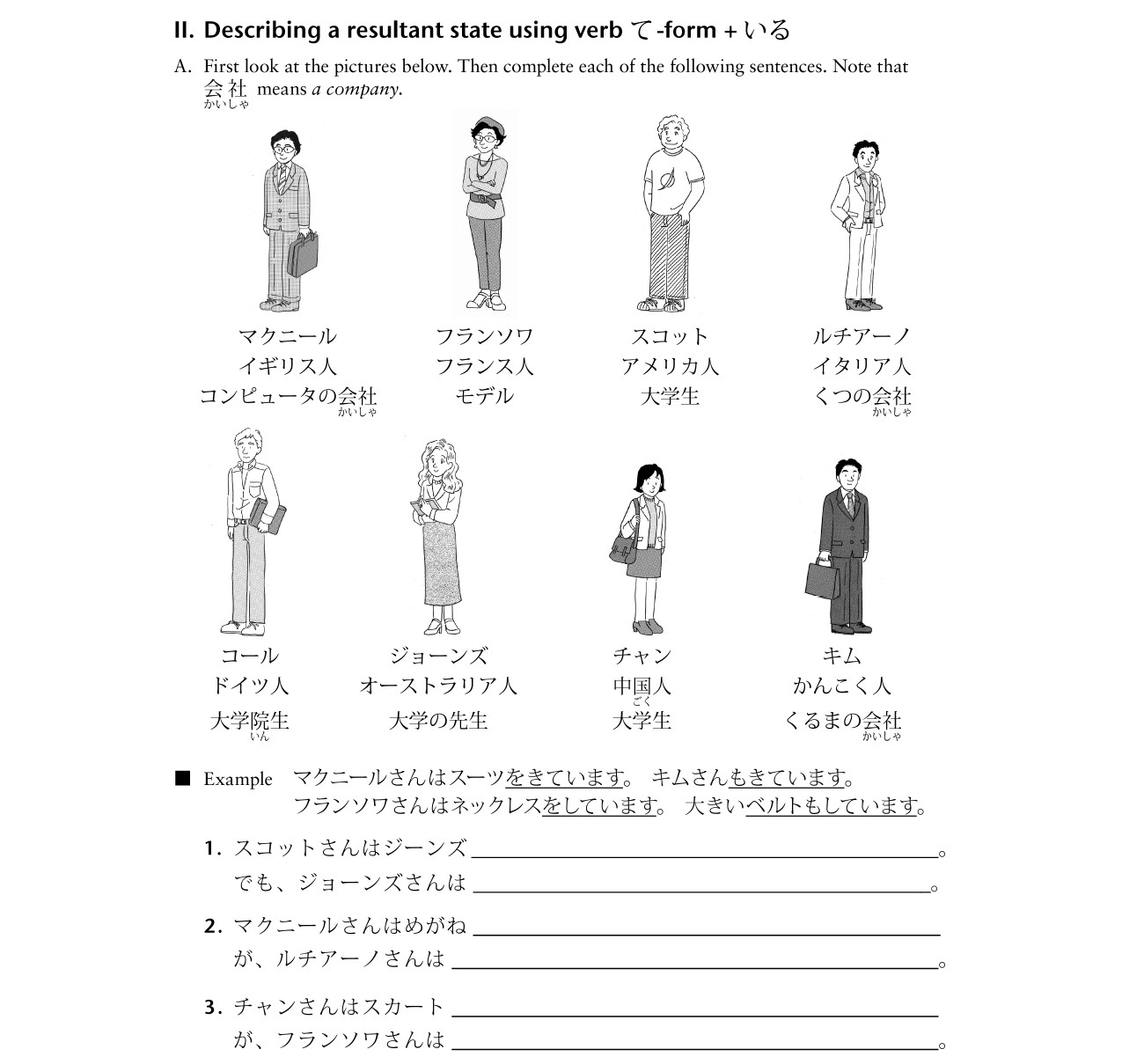  Il. Describing a resultant state using verb ( -form + %