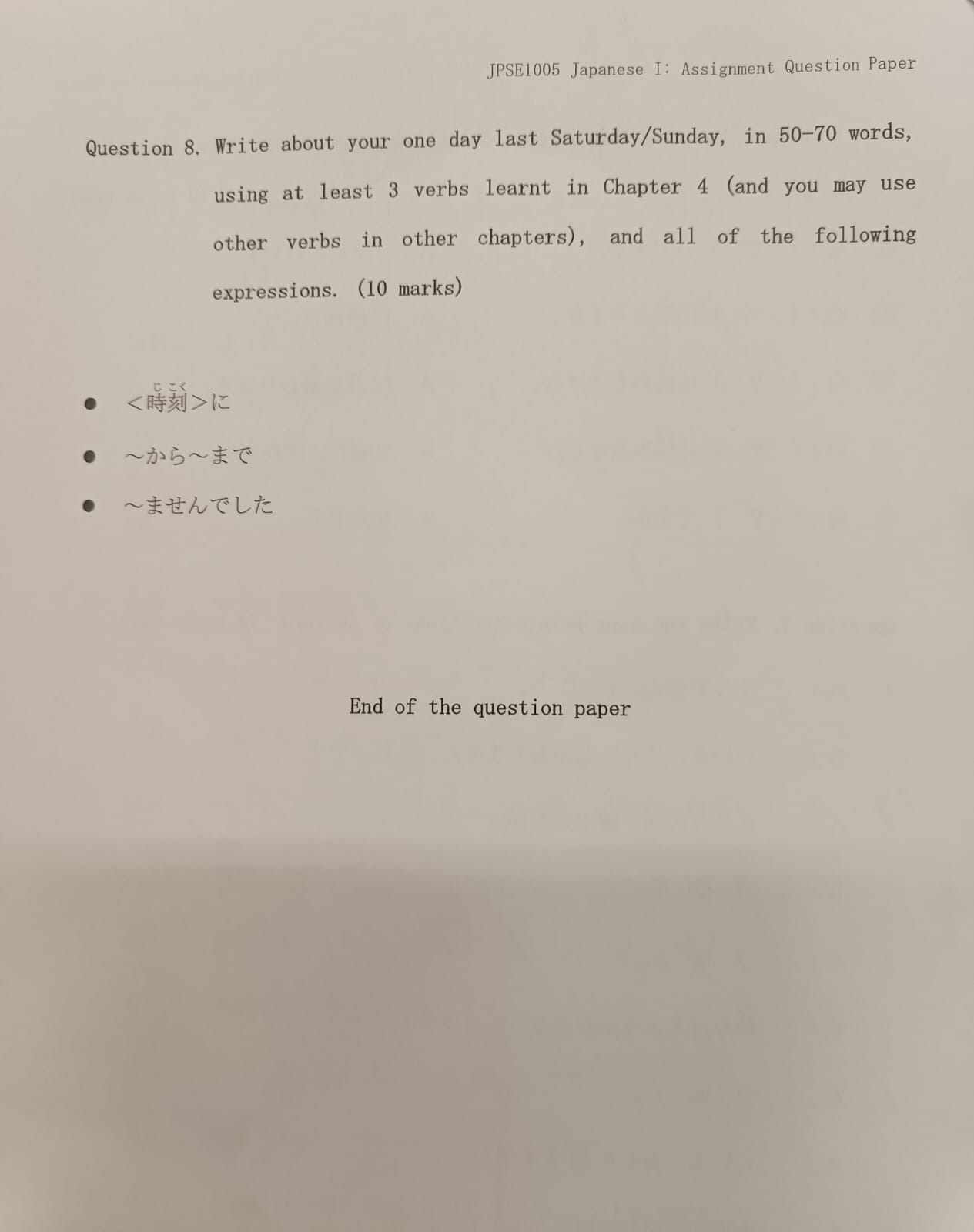 the Japanese pronunciation in katakana. (2 marks each) London 2 Jakarta 3