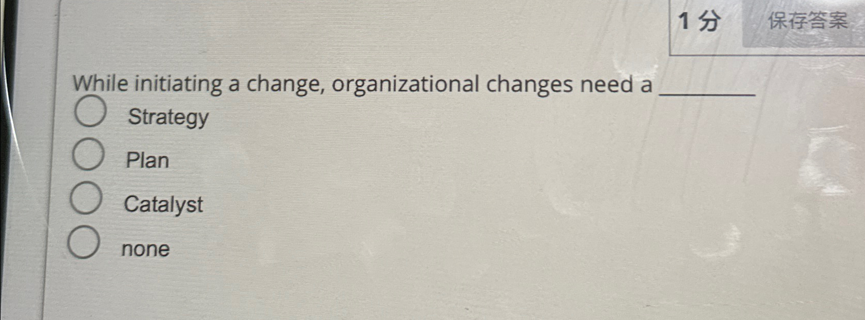  1 While initiating a change, organizational changes need a Strategy Plan