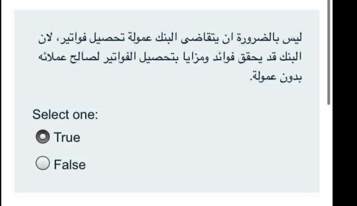  . Select one: True False 