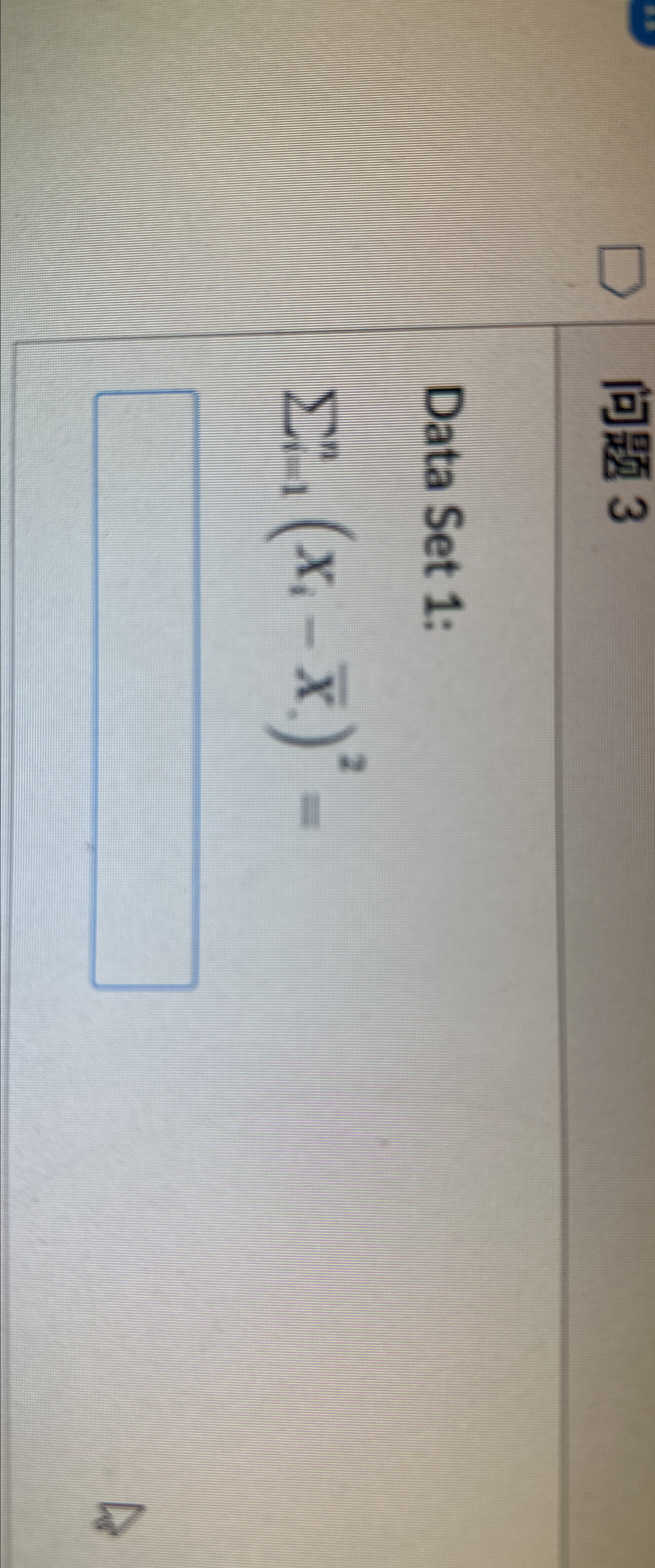  3 Data Set 1: i=1n(xi-(x))2= 