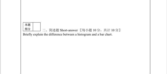 The course: Business data analysis Short-answer 10 , 10 Briefly explain the