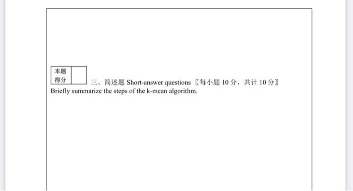 The course is Business Data Analysis Short-answer questions 10 , 10 Briefly
