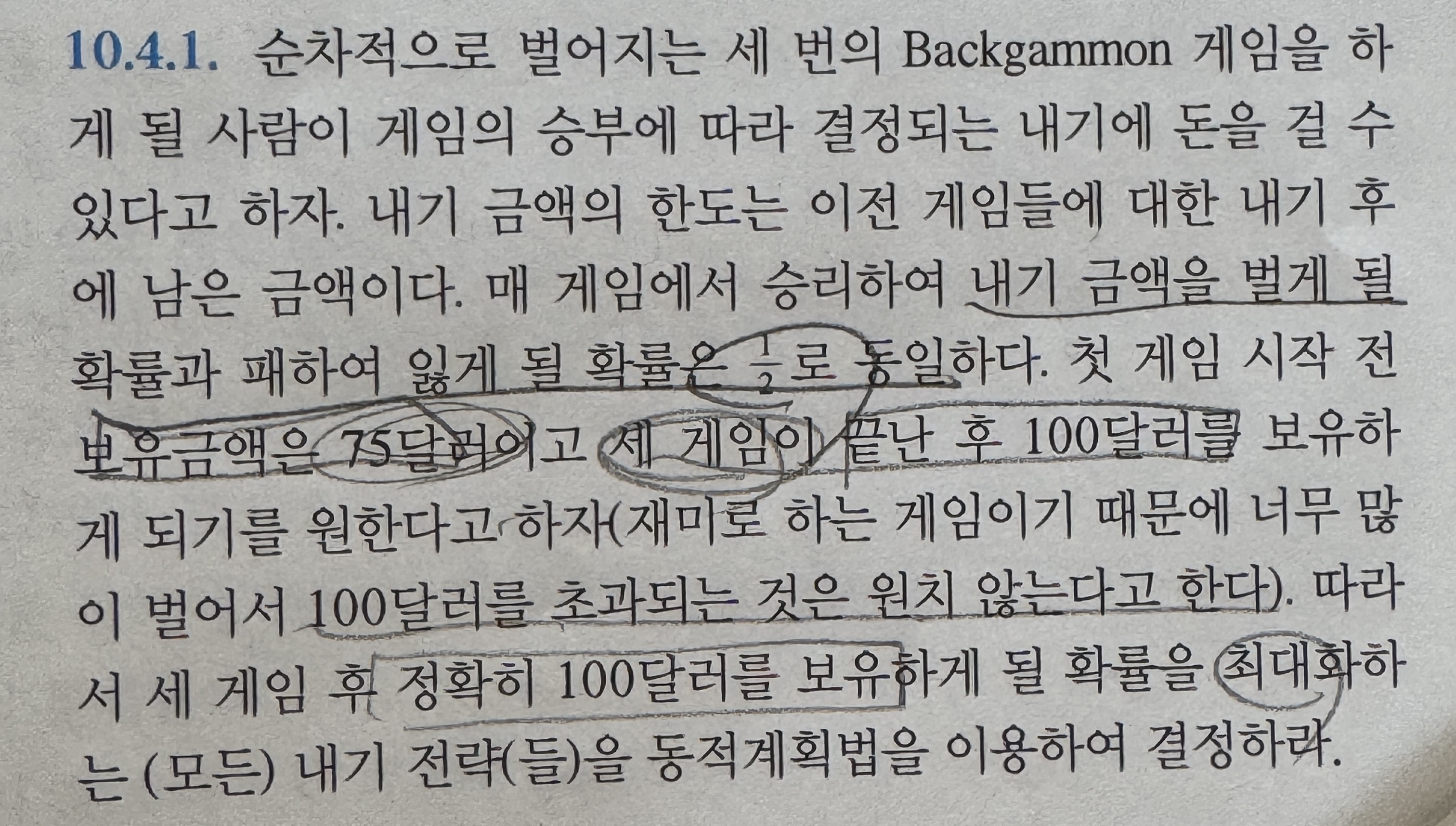  10.4.1. Backgammon ..12.75100(100).100()(). 