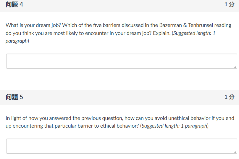  Dream job is a software engineer. The article discussed is "Inside