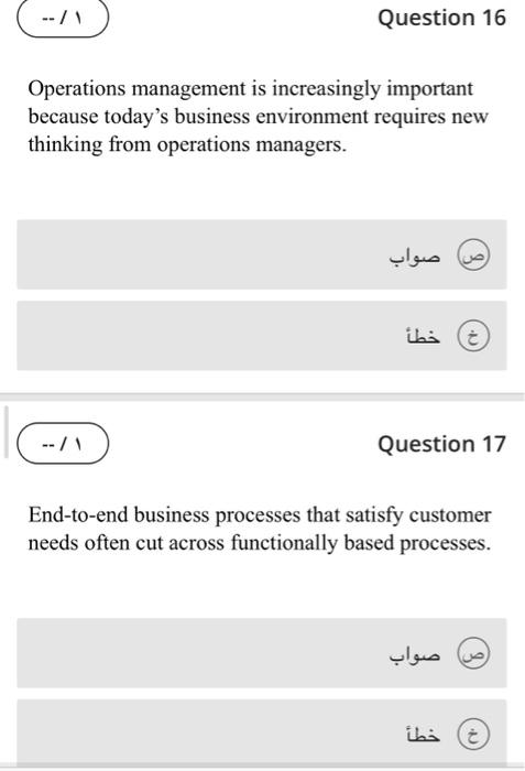 true pr false ? Operations management is increasingly important because today's business
