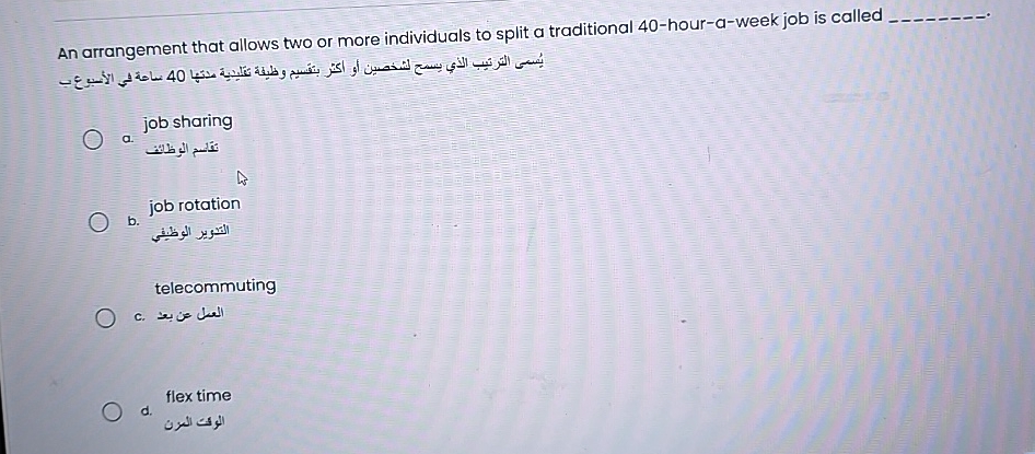  An arrangement that allows two or more individuals to split a