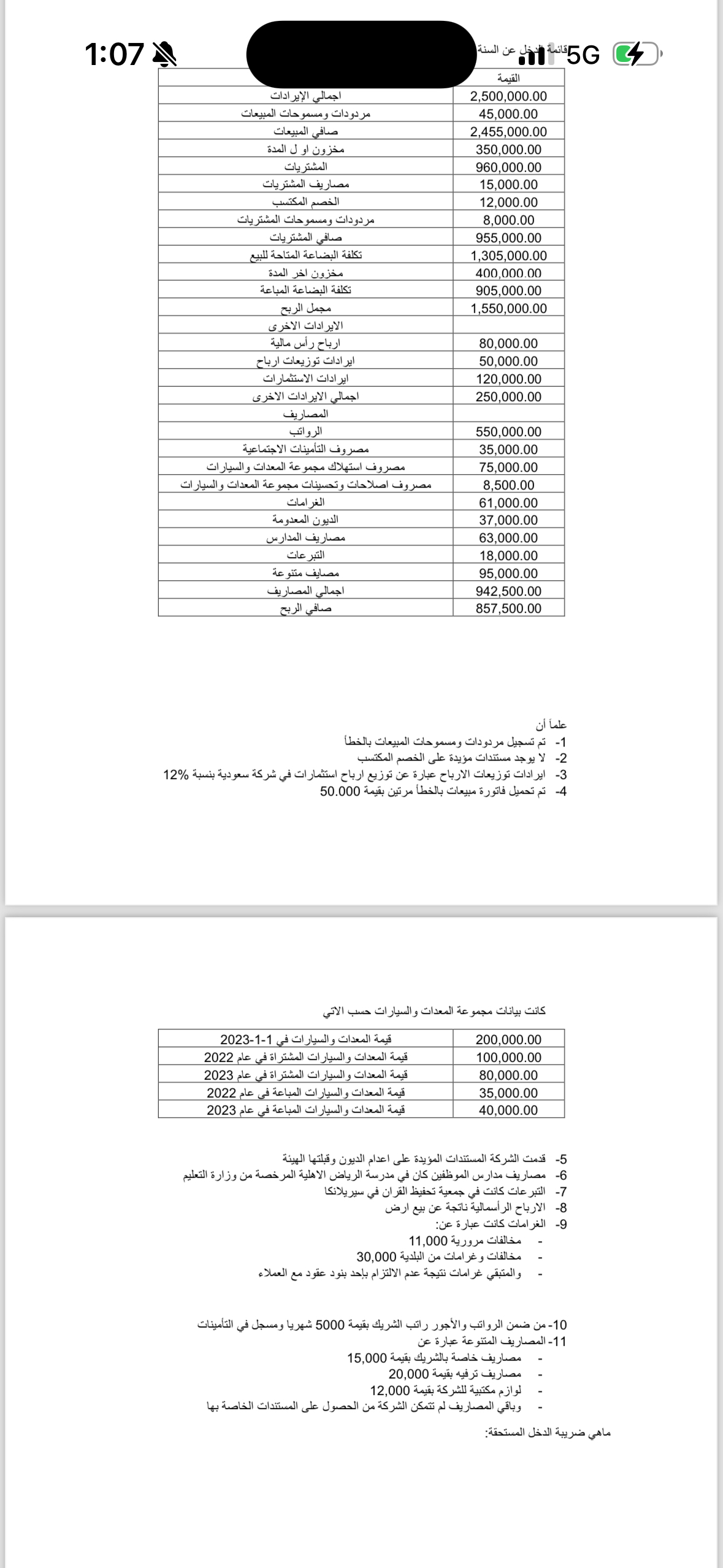 image text in transcribed