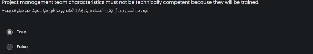  Project management team characteristics must not be technically competent because they