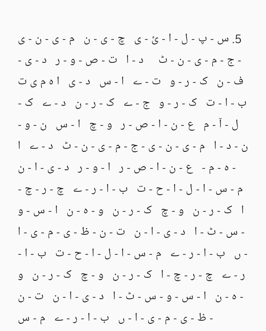 image text in transcribed