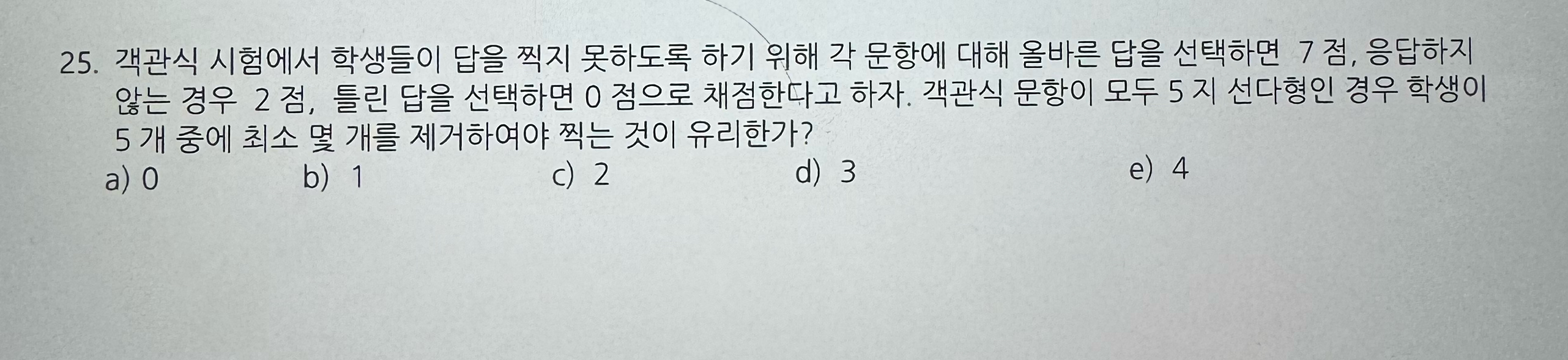  7,2,0.55? a)0 b)1 c)2 d)3 e)4 