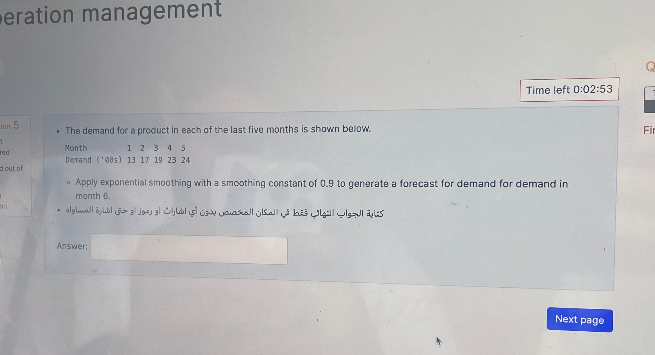  eration management Time left 0:02:53 The demand for a product in