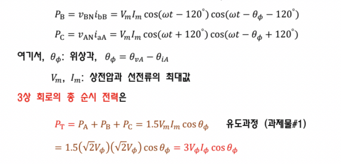  I need PTcalculation process PT=PA+PB+PC explanation 