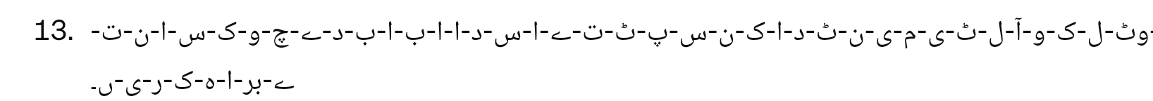 ----------------- - -------------------- .13 -------