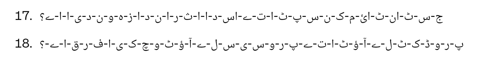 -- -- - ----- - - -------------------- .17 ------------------------------------ .18