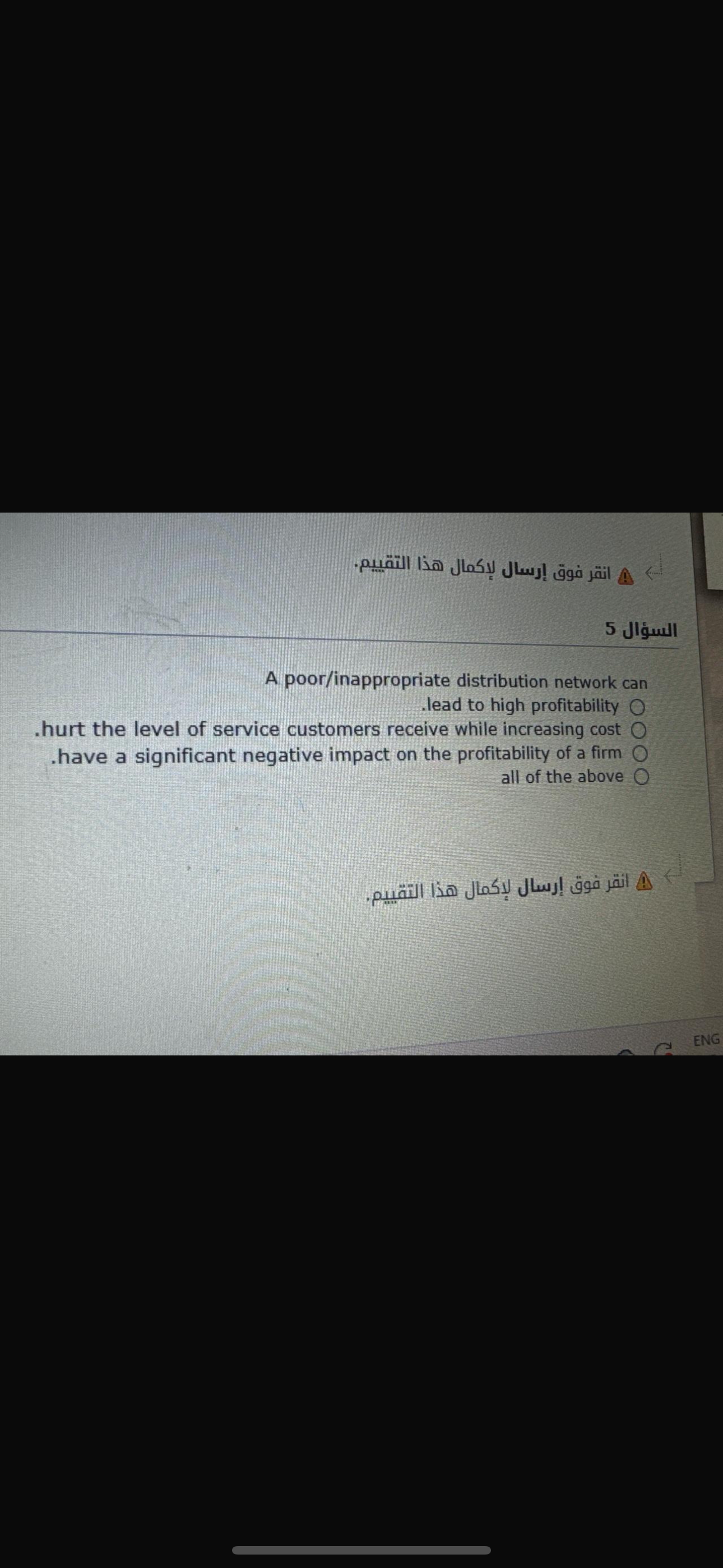  . 5 A poor/inappropriate distribution network can .lead to high profitability