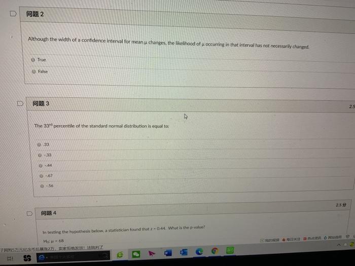 U 2 Although the width of a confidence interval