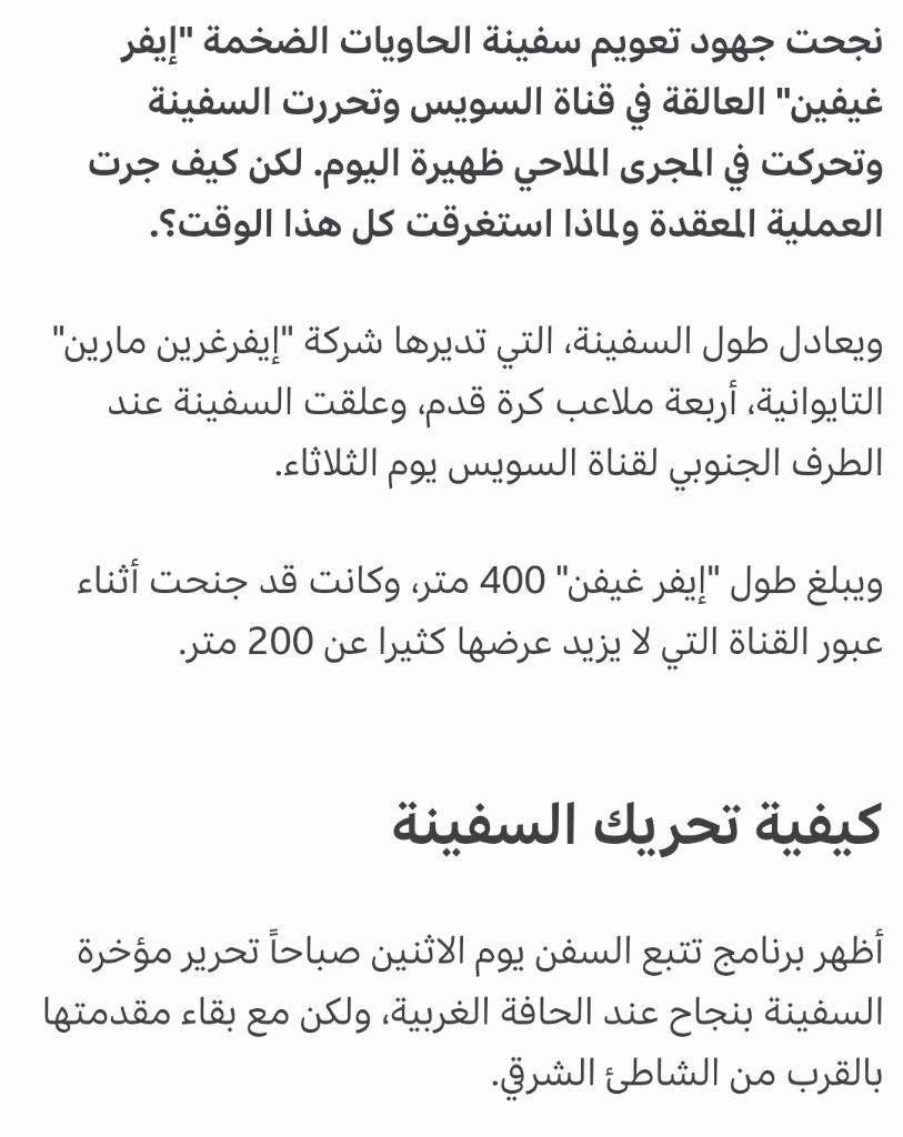 I need answer in Arabic . Faat as much you can. "