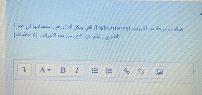 (Instruments) . (6 ) I B A 1 (Instruments) . (6 )