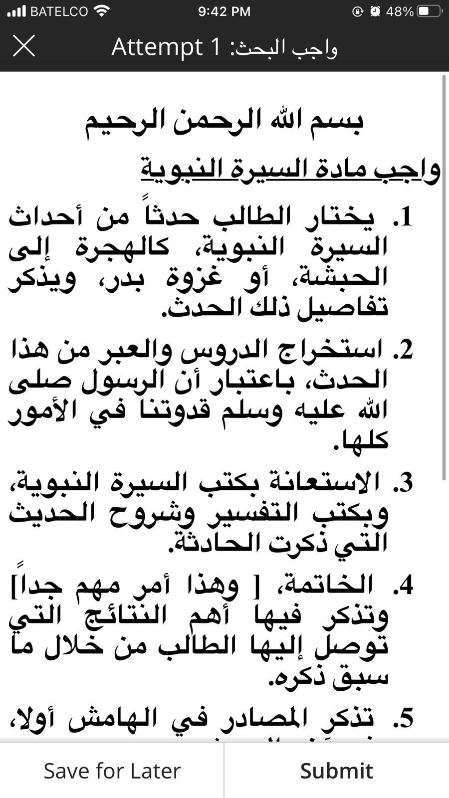 48% 9:42 PM ...I1 BATELCO : 1 Attempt . 4. [ . 5.