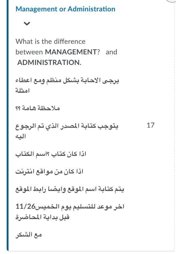 Management or Administration What is the