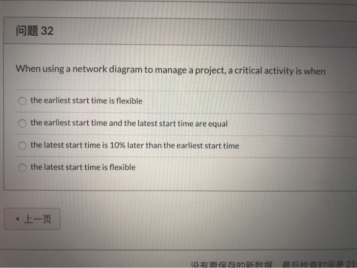 0 32 When using a network diagram to manage a