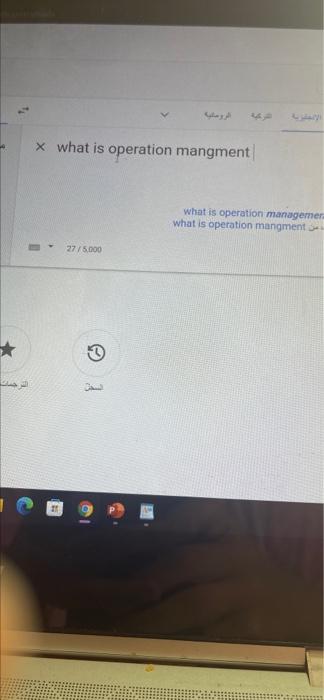 * what is operation mangment what is operation