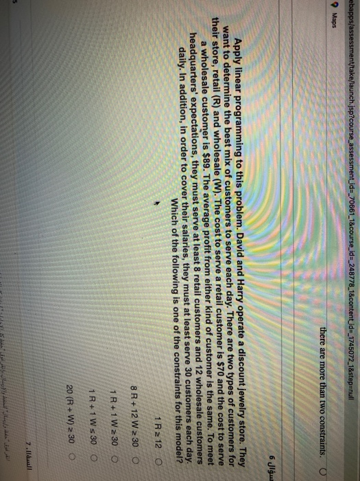 webapps/assessment/take/launch.jsp?course_assessme
