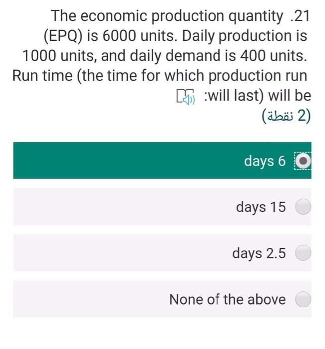 The economic production quantity .21 (EPQ) is