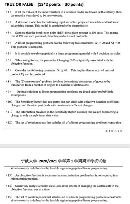TRUE OR FALSE (15*2 points = 30 points) (1) If