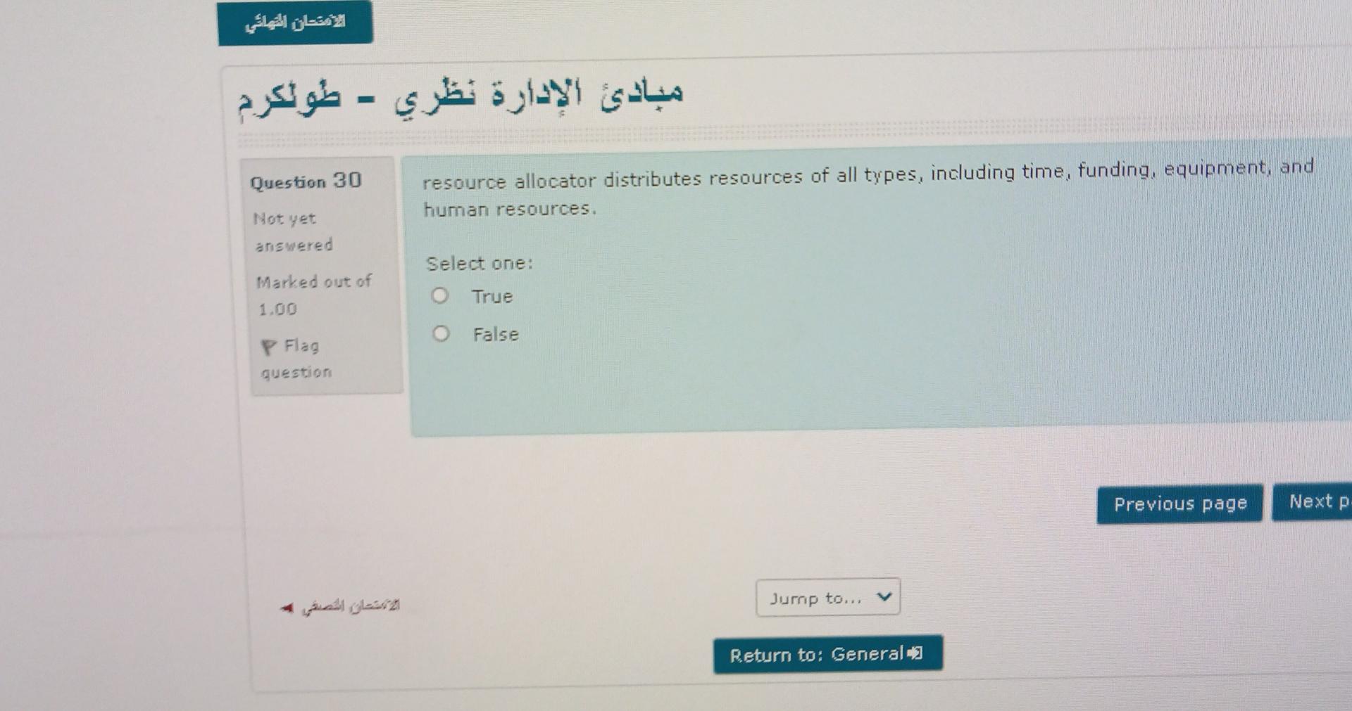 - Question 30 resource allocator distributes