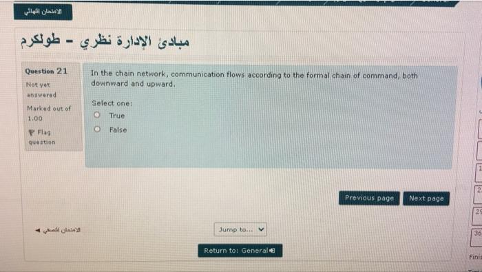 - Question 21 In the chain network, communication