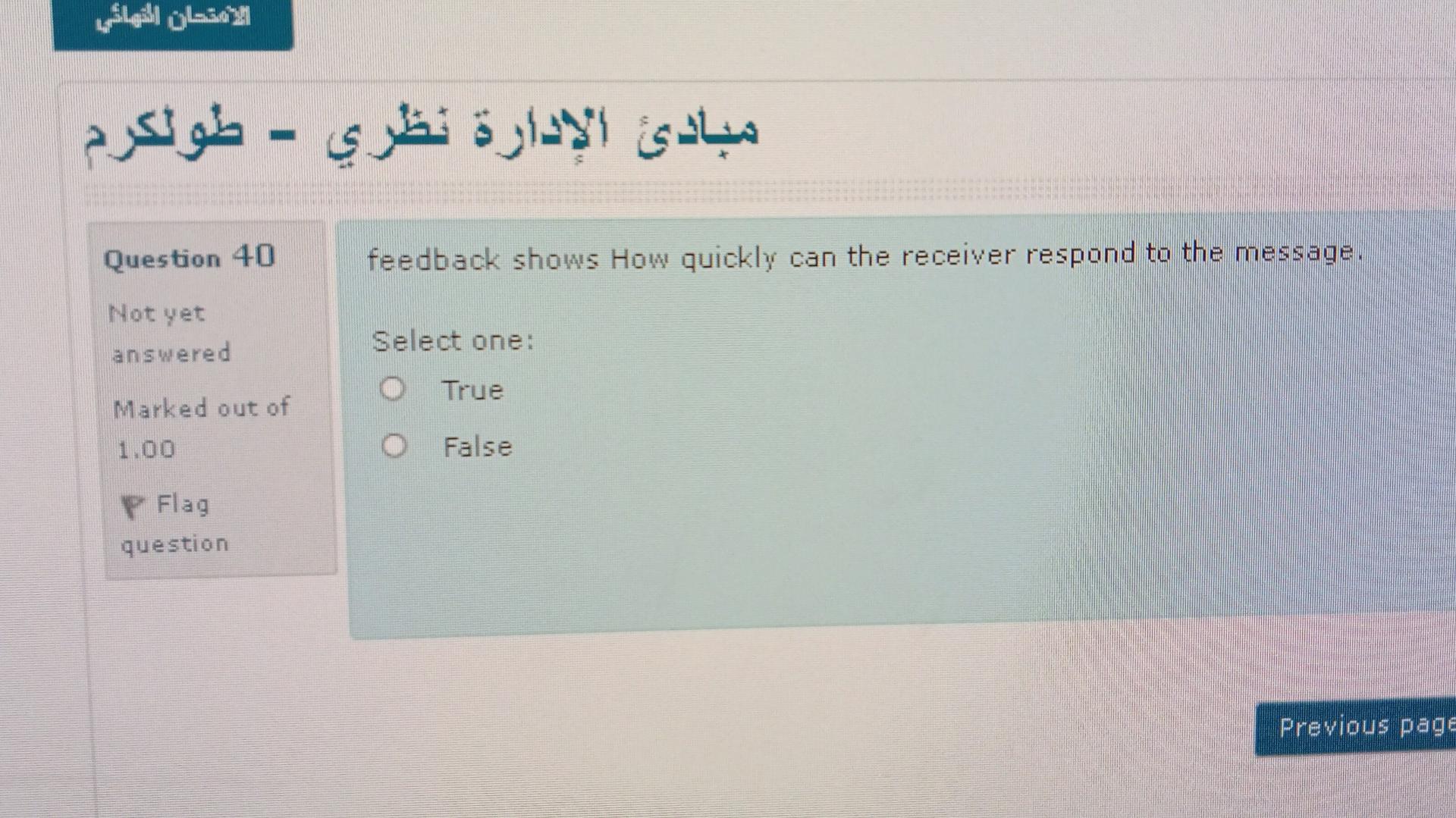 - Question 40 feedback shows How quickly can the