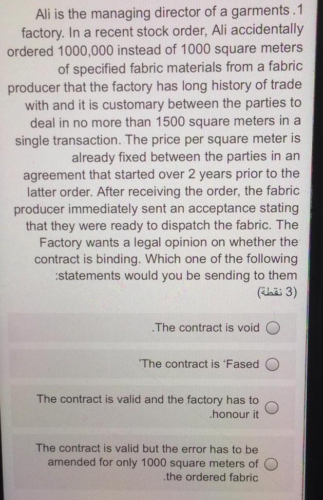 The law that governs the standards that courts.6