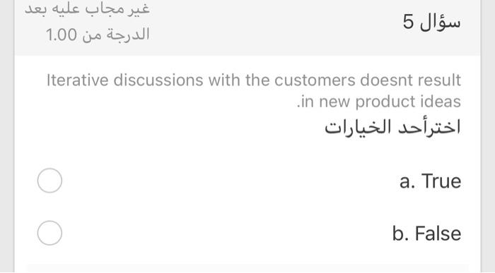 1.00 5 Iterative discussions with the customers