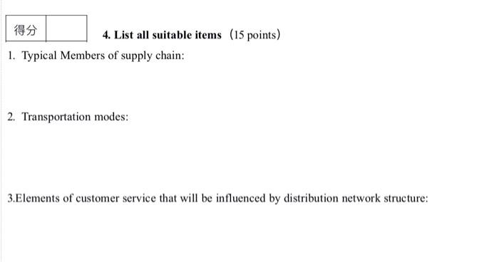 answer all questions respectively. 4. List all