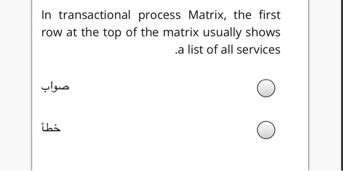In transactional process Matrix, the first row at