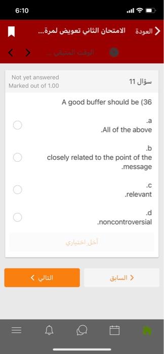 6:10 .1ll ? 1 ( .... Not yet answered Marked out