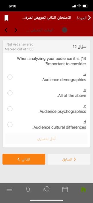 6:10 .1ll ? 1 ( .... Not yet answered Marked out