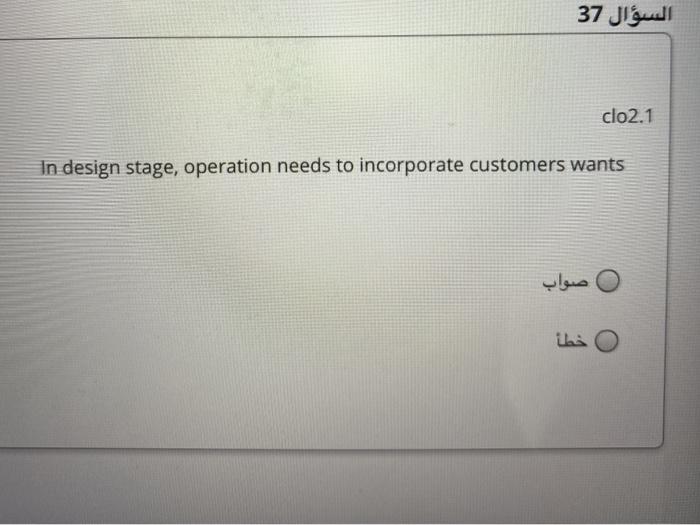 True or false 37 clo2.1 In design stage,