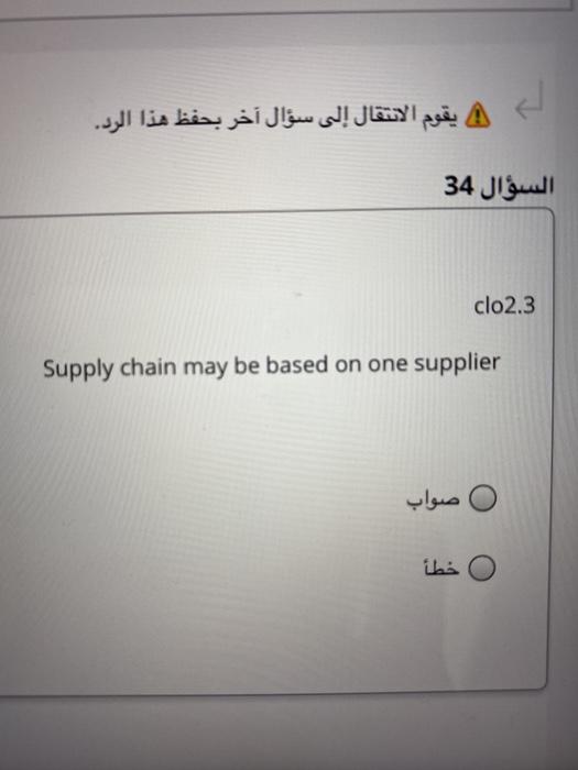 True or false . 34 clo2.3 Supply chain may be