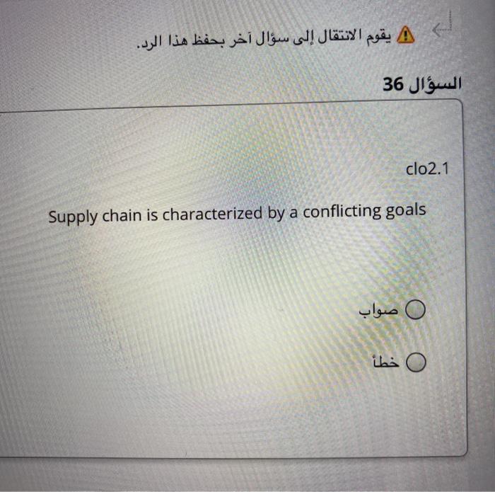 True or false ! . 36 clo2.1 Supply chain is