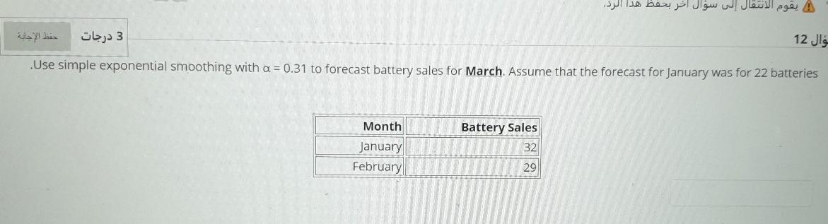 ! 3 12 Use simple exponential smoothing with a =