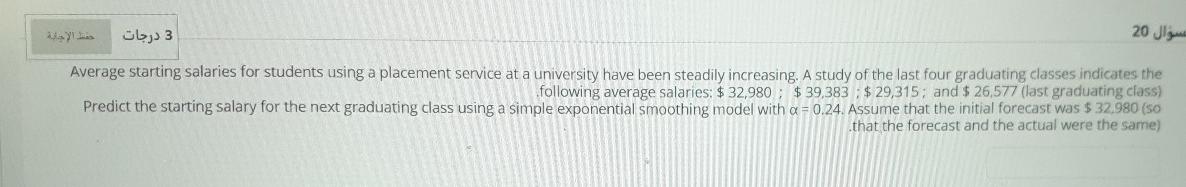 3 20 Average starting salaries for students using