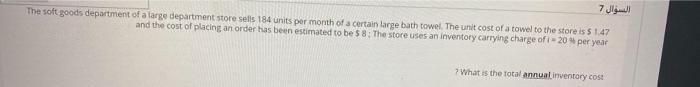 7 The soft goods department of a large department
