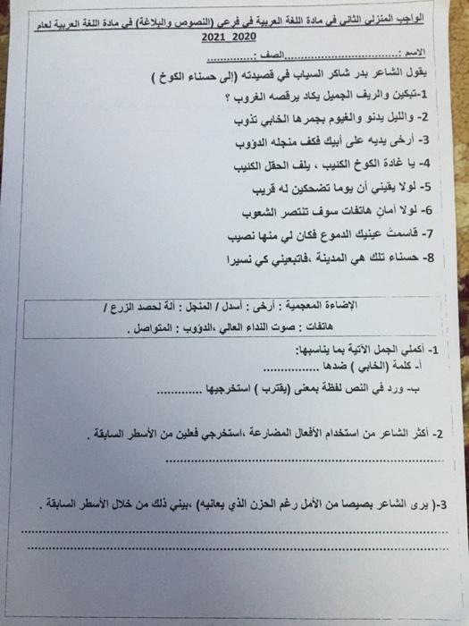 ( ) 2021 2020 : ( ) 1- 2- 3. 4- 5- 6- 7- 8- : : /