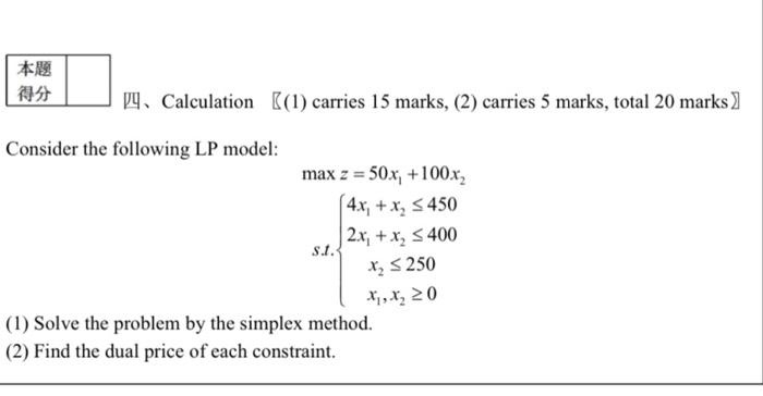 Operation Research st 4. Calculation K(1) carries